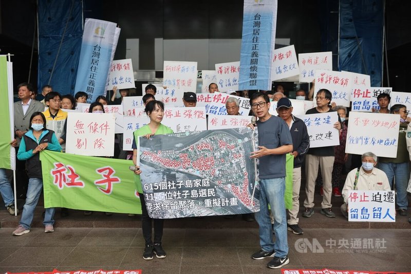 社子島自救會成員30日到台北市政府前舉行記者會，呼籲市府應停審社子島細部計畫修正草案，並要求保留聚落，重新研擬社子島都市計畫草案。中央社記者王飛華攝　115年4月30日