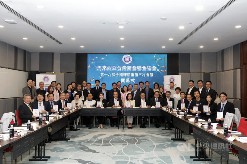 馬來西亞台灣商會聯合總會30日舉行「第18屆第3次理監事會議」。圖為駐馬來西亞台北經濟文化辦事處代表連玉蘋（前排右9）、海峽交流基金會副董事長兼秘書長羅文嘉（前排右8）、亞總輔導總會長林凱民（前排右7）和與會台商等多人大合影。中央社記者黃自強吉隆坡攝　115年4月30日