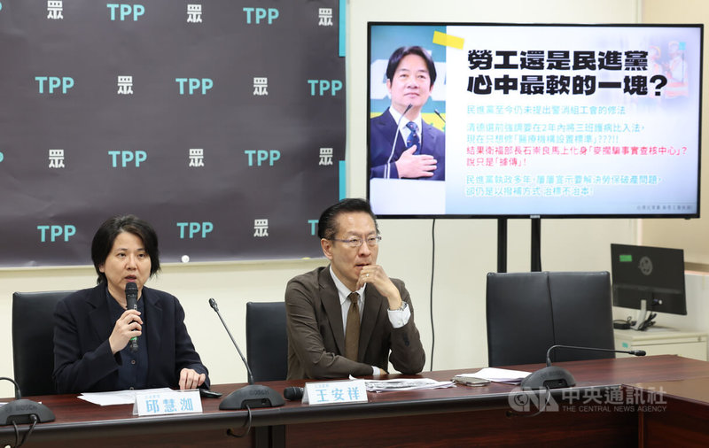 台灣民眾黨立法院黨團副總召王安祥（右）、幹事長邱慧洳（左）30日舉行記者會指出，要提出勞動5大修法方向，包括勞退雇主提繳比率從6%提高到8%、產假由8週延長到10週等。中央社記者張新偉攝　115年4月30日