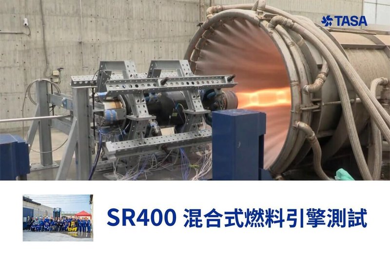 國家太空中心表示,首支技術驗證探空火箭SR400已完成引擎測試,預計下半年在旭海科研火箭發射場進行飛試,經由小規模的飛試,確認火箭結構與航電等技術成熟度。(國家太空中心提供)中央社記者趙敏雅傳真 115年5月1日