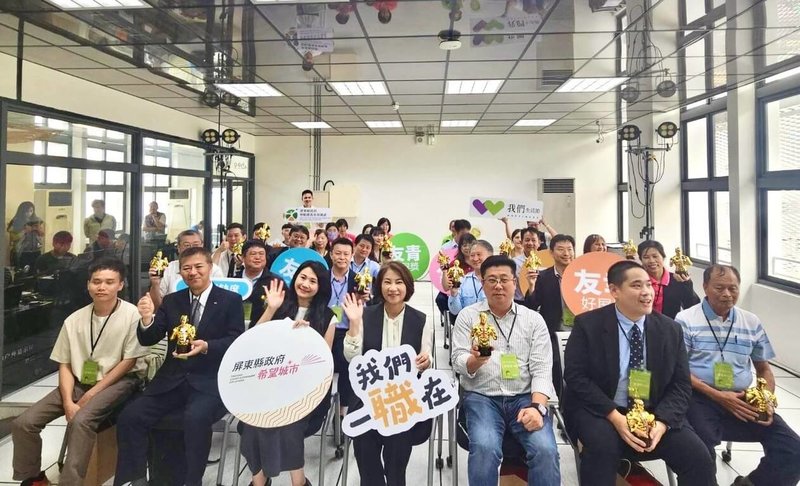 屏東縣政府首次舉辦「友善職場優良事業單位」甄選，從多個面向綜合評選出17家標竿企業，1日頒獎，屏東縣長周春米（前中）也出席表揚。（屏東縣勞動暨青年發展處提供）中央社記者黃郁菁傳真　115年5月1日