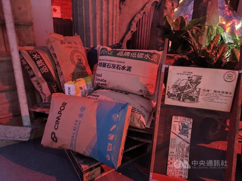 台泥80週年慶典2日登場，展出台泥旗下低碳水泥產品。中央社記者何秀玲攝　115年5月2日