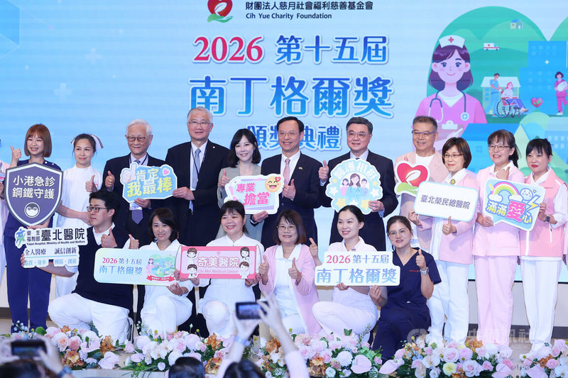 行政院長卓榮泰（後左7）、衛福部長石崇良（後左6）2日下午在台北同台出席慈月基金會第15屆南丁格爾獎頒獎典禮，和與會來賓、得獎者等人合影。中央社記者謝佳璋攝  115年5月2日