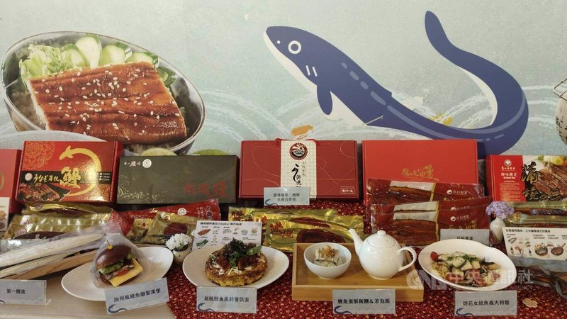 農業部漁業署2日在台北舉辦「台灣鰻好的–夏日甦醒 元氣鰻點」優質水產推廣活動，讓民眾認識鰻魚的各式吃法，現場並展示鰻魚酪梨漢堡、鰻魚馬鈴薯烘蛋、鰻魚蛋酥飯糰等各式美味鰻魚料理。中央社記者汪淑芬攝　115年5月2日