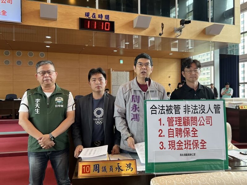 民進黨台中市議員周永鴻（前右2）近期指出，未具合法資格的黑牌保全低價搶市，要求台中市警察局正視社區安全漏洞，展現執法決心。（周永鴻服務處提供）中央社記者郝雪卿傳真　115年5月3日