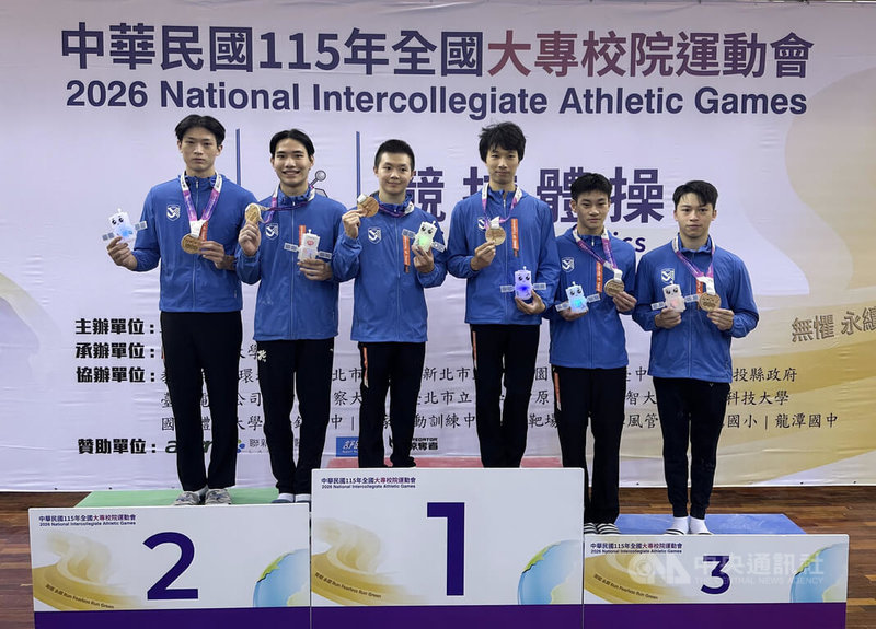 台北市立大學男子競技體操成隊3日在115年全國大專校院運動會完成2連霸，隊長蕭佑然（右1）說，自己發生不少失誤，覺得有點慚愧，「幸好隊友都很給力，一起合作拿下這面金牌」。中央社記者黎建忠攝　115年5月3日