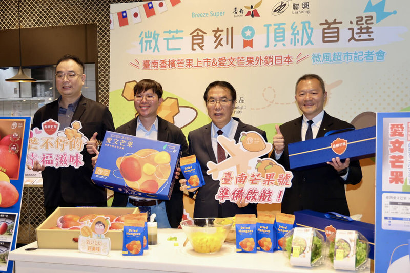 台南市政府3日於台北市微風廣場舉辦台南芒果上市暨愛文芒果外銷日本記者會，台南市長黃偉哲（右2）宣告芒果產季啟動。（台南市政府提供）中央社記者楊思瑞台南傳真　115年5月3日
