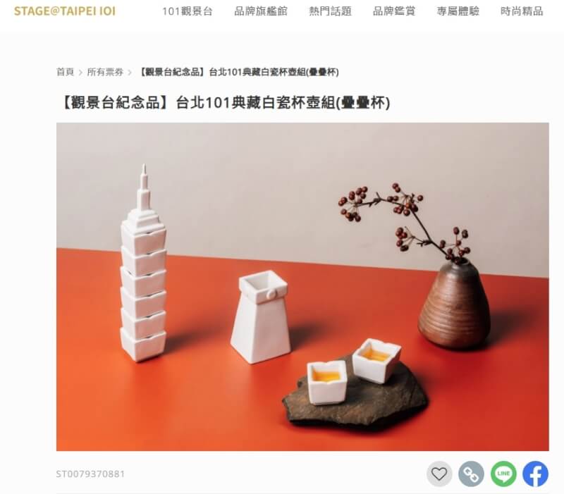 圖為台北101疊疊杯。(圖取自101觀景台網頁stage101.welcometw.com)
