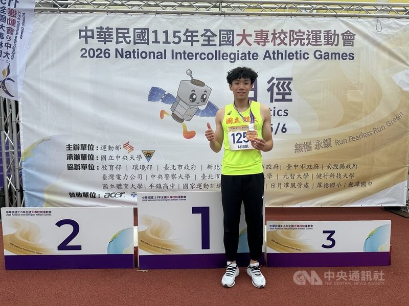 就讀國立體大的林翊凱4日在115年全國大專校院運動會男子110公尺跨欄決賽，以打破個人最佳的13秒56摘金。中央社記者黎建忠攝　115年5月4日