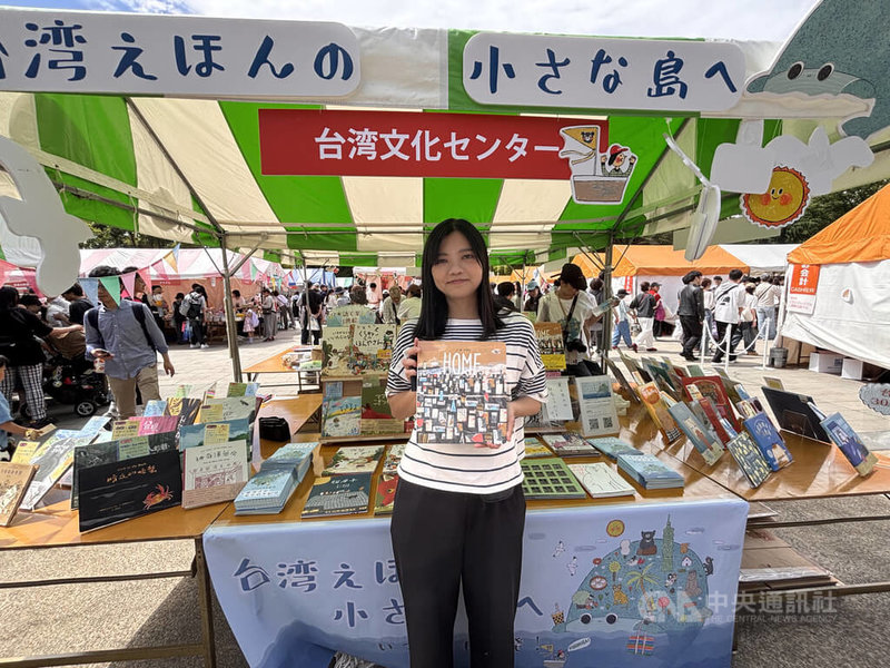 日本黃金週最受親子矚目的閱讀盛會「上野之森親子書展」今年首度迎來台灣繪本參展，在文化部駐日台灣文化中心推動下，台灣成為活動自2000年舉辦以來，首個參與的外國非營利文化單位，邀請台灣繪本作家林廉恩親赴交流。中央社記者戴雅真東京攝　115年5月4日