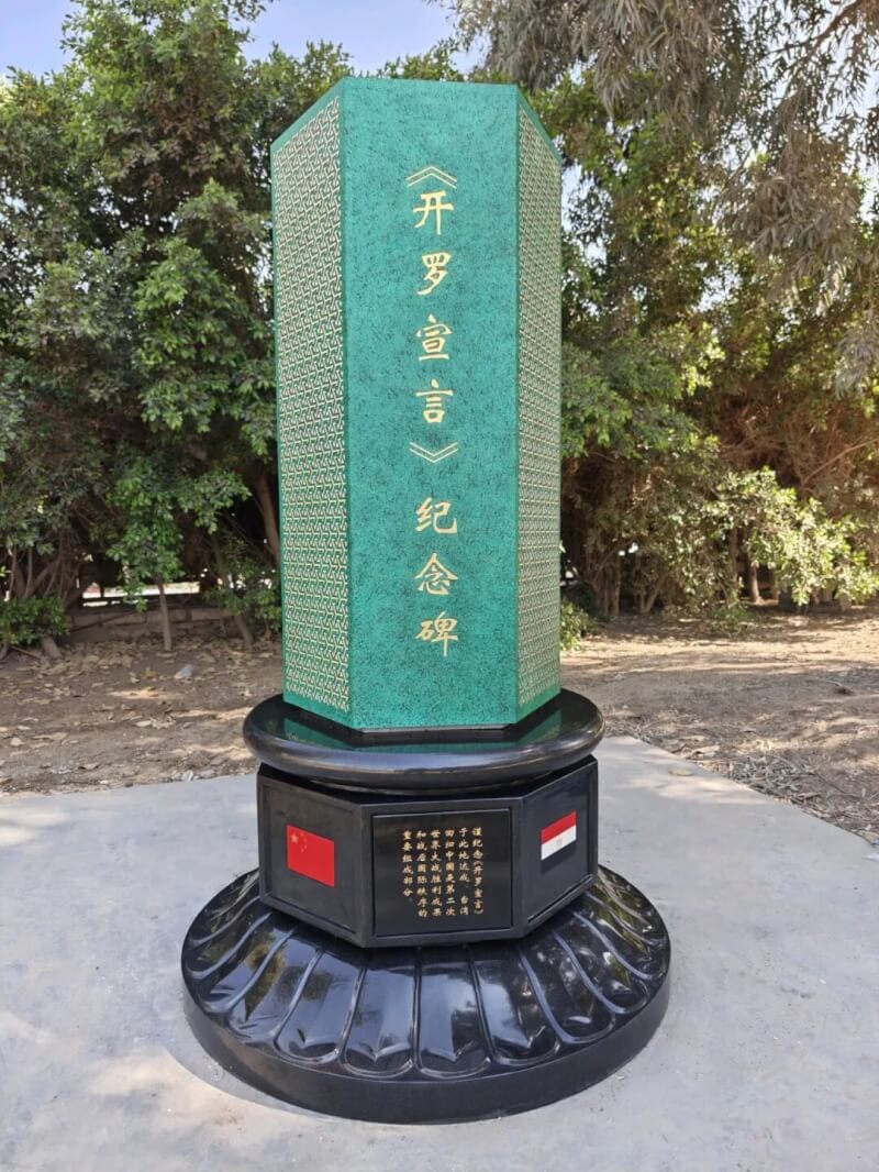 中國持續強化「一個中國」敘事。中國駐埃及大使館3日表示，中方正在埃及建立開羅宣言紀念碑。（圖取自中國駐埃及大使館網頁eg.china-embassy.gov.cn）