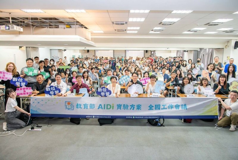 教育部舉行「AI Di+實驗方案」全國工作會議，會中說明計畫執行模式，期待藉由AI學伴輔助學習，消弭城鄉學習落差。（教育部提供）中央社記者許秩維傳真　115年5月4日