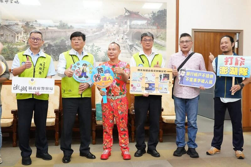 「竹北吊車大王」胡漢龑（左3）擔任澎湖打詐隊大使，4日與澎湖縣副縣長林皆興（左2）、警察局長林樹國（左）合力宣導防詐觀念，提升民眾警覺心。（澎湖縣政府提供）中央社  115年5月4日