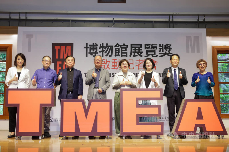 台灣博物館文教基金會4日在台北舉辦「博物館展覽獎」啟動記者會，文化部長李遠（左4）、台博基金會董事長王時思（右4）、中華民國博物館學會理事長洪世佑（左3）等人出席揭幕，正式宣告台灣首個以博物館展覽為主體的專業獎項誕生。中央社記者裴禛攝　115年5月4日