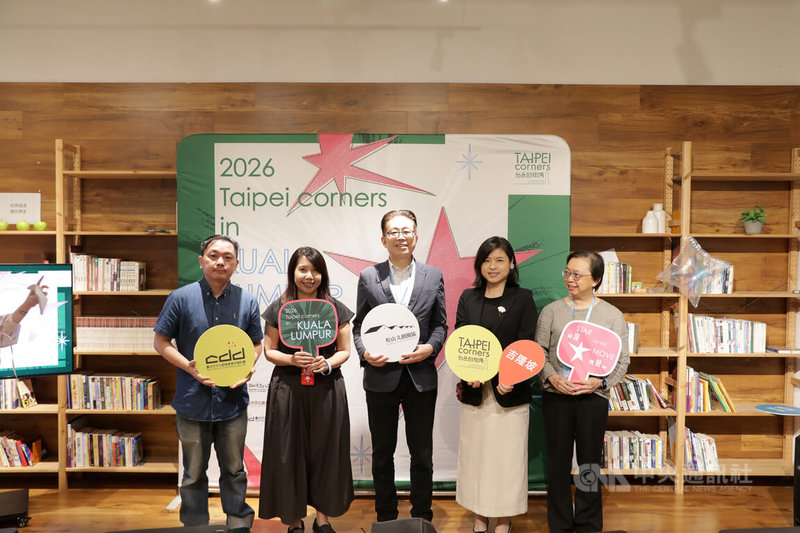 2026年「吉隆坡插畫藝術博覽會」在吉隆坡文創園區GMBB舉行，台灣共有17家文創業者參展，並與大馬業者深入互動。圖為駐馬來西亞辦事處文化組長溫玉珍（右2）、松山文創園區副總監戴星磊（中）和大馬在地文化業者合影。中央社記者黃自強吉隆坡攝　115年5月4日
