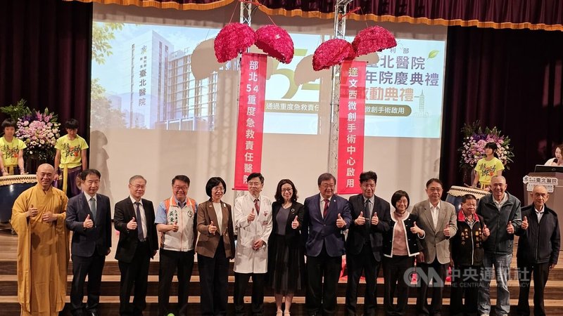 衛福部台北醫院4日舉辦「54週年院慶大會」，包括衛福部政務次長林靜儀（前排右8）、新北市衛生局長陳潤秋（前排右5）等人出席參與，場面隆重。中央社記者王鴻國攝　115年5月4日