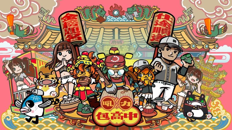 中職統一獅隊4日宣布，年度盛事「府城獅吼宮」將於16、17日亞太登場，逢考季與求職潮，打造「吼力包高中」主題日，邀文昌帝君坐鎮，將熱血的棒球殿堂轉化為充滿儀式感的文化祭典。（統一獅提供）中央社記者謝靜雯傳真　115年5月4日