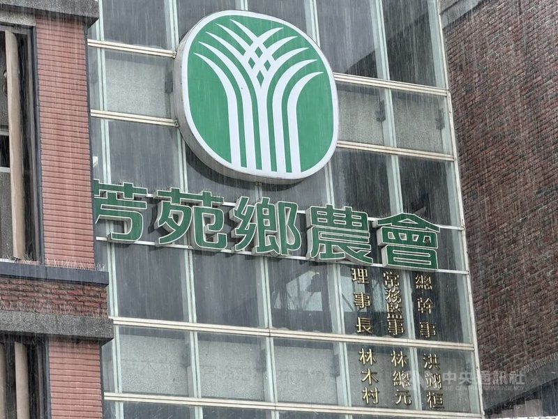 彰化縣芳苑鄉農會總幹事洪翊桓日前隨團赴英國進行農業考察，參訪期間因故病逝。芳苑鄉農會5日發布聲明表示不捨，將全力協助家屬處理後續事宜。圖為芳苑鄉農會外觀。中央社記者鄭維真攝　115年5月5日