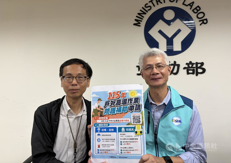 近年夏季極端高溫日益頻繁，勞動部職安署職業衛生健康組組長張國明（右）5日表示，戶外高溫作業防護補助申請6日將開跑。中央社記者吳欣紜攝　115年5月5日