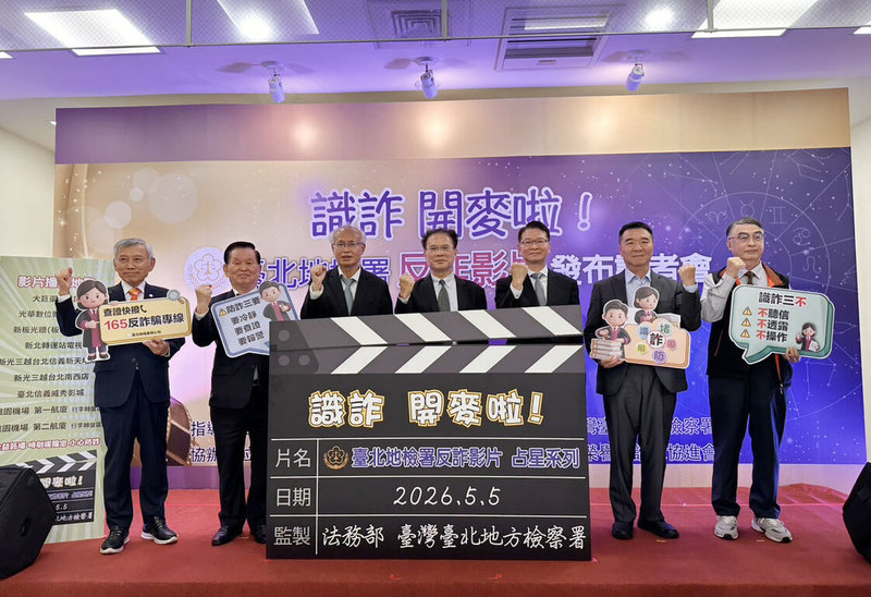 台北地檢署5日下午在台灣高等檢察署第三辦公室舉辦「反詐影片發布記者會」，法務部次長黃謀信（中）、高檢署檢察長張斗輝（左3）、北檢檢察長王俊力（右3）等人出席並合影。（台北地檢署提供）中央社記者謝君臨傳真　115年5月5日