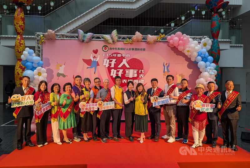台中市好人好事代表頒獎活動5日在台中市府舉辦，今年有14人接受公開表揚。主辦單位盼透過表揚活動，對社會產生積極、正面的影響。中央社記者蘇木春攝　115年5月5日