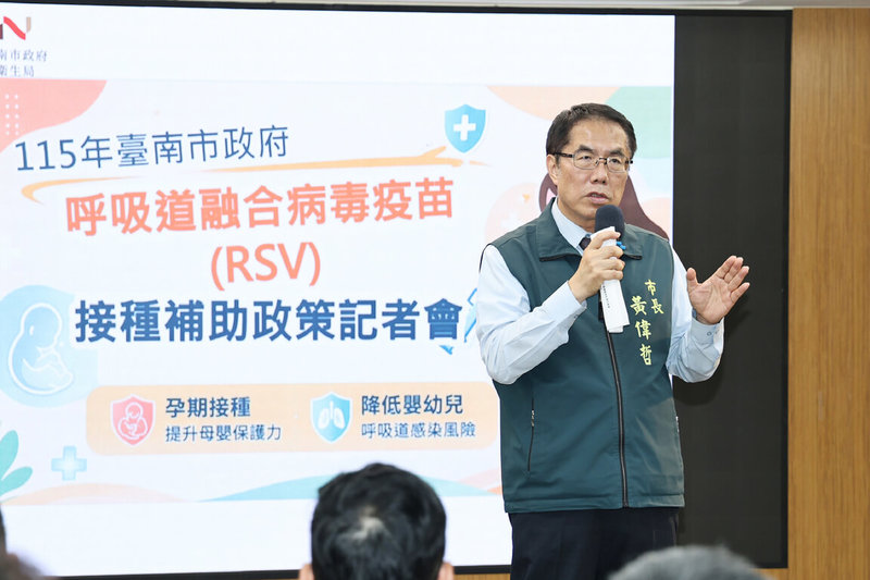 台南市長黃偉哲（圖）5日在永華市政中心舉行的記者會宣布推出「呼吸道細胞融合病毒疫苗（RSV）接種補助計畫」。（台南市政府提供）中央社記者楊思瑞台南傳真　115年5月5日