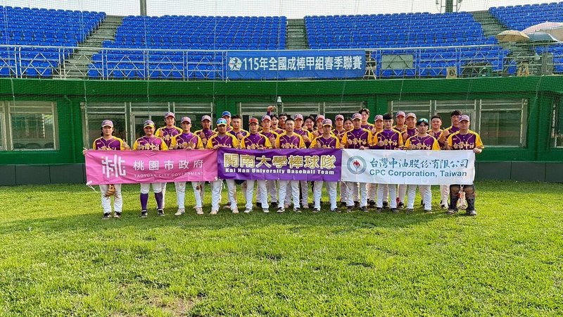 115年全國成棒甲組春季聯賽台灣中油（開南大學）（圖）5日與台北興富發交手，最終台灣中油以3比2搶勝、晉級8強。（開南大學棒球隊提供）中央社記者謝靜雯傳真　115年5月5日