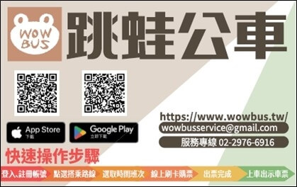 新北市交通局配合淡江大橋通車新闢4條路線自5月13日至6月10日試營運，5日起可登錄「跳蛙公車平台」線上預約。（交通局提供）