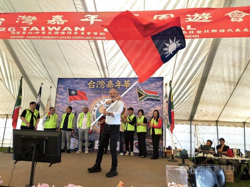 南部非洲台灣同鄉會理監事團隊於台灣嘉年華活動揮舞中華民國國旗，現場氣氛熱烈，展現僑界凝聚力。中央社記者李依璇攝　115年5月6日