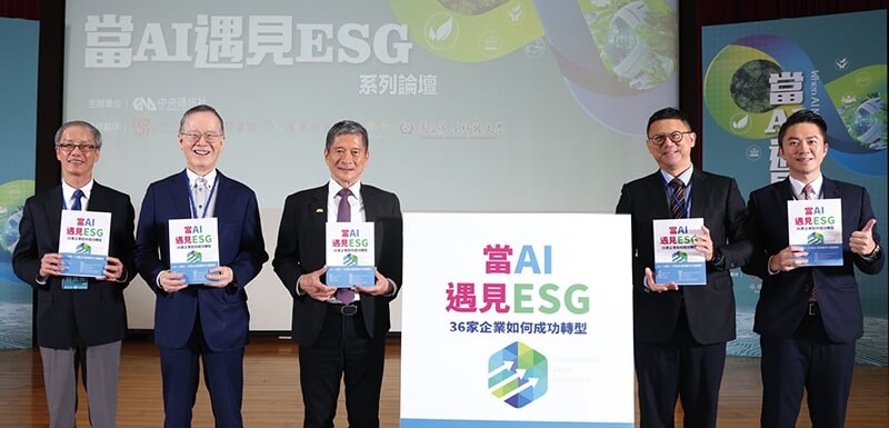 中央社董事長李永得（中）及台灣永續能源研究基金會董事長簡又新（左二）、經濟部主 任秘書莊銘池（右二）、數位發展部數位產業署署長林俊秀（左）、中小企業信用保證基 金總經理郭裕信（右）參與新書發表儀式。