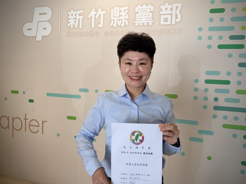 新竹縣竹北市公所秘書蘇愛婷（圖）7日表示，她參與市政活動、社區聯繫與里民服務，走入社區後，更體認道路、清潔、路燈與公園設施等日常問題，已完成黨內初選登記，盼獲提名參選竹北市議員（第2選區）選舉。（蘇愛婷提供）中央社記者郭宣彣傳真　115年5月7日
