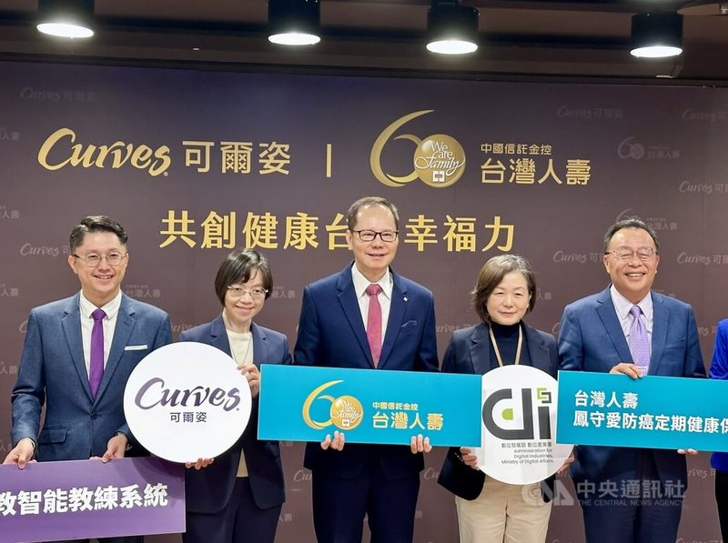 台灣人壽與女性健身品牌Curves可爾姿7日舉行聯合發表會，透過結合運動場域、保險制度與健康服務，打造健康管理運動新模式。圖為台灣人壽副董事長許東敏（中）、Curves可爾姿董事長李佳蓉（左2）、數發部數位產業署副署長黃雅萍（右2）。中央社記者蘇思云攝　115年5月7日