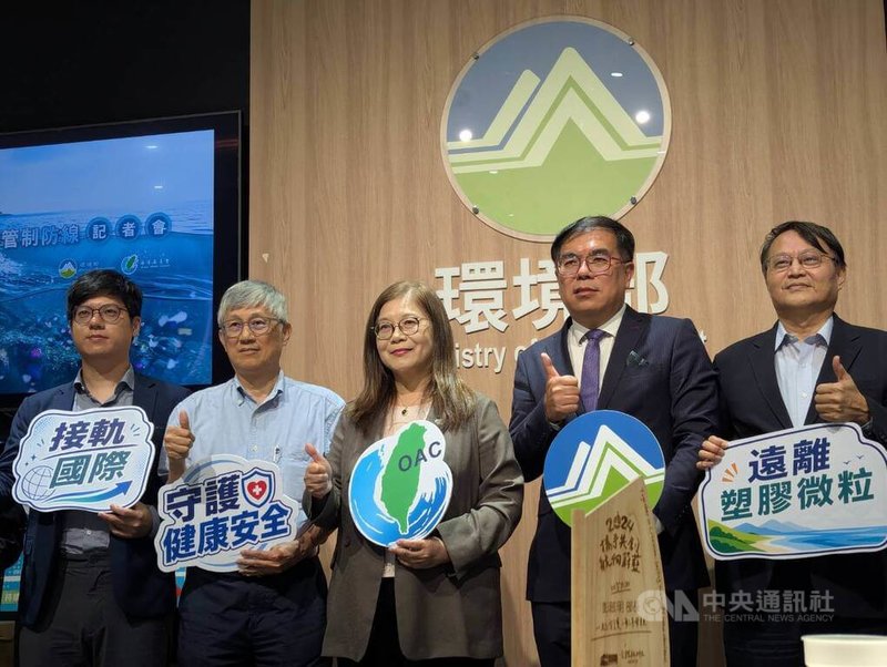 環境部與海委會8日聯合召開「陸海聯手，構築塑膠微粒監測管制防線」記者會，環境部長彭啓明（右2）、海委會主委管碧玲（中）等人出席，雙方將合作構築4大防線，推動更大的減塑力道。中央社記者張雄風攝　115年5月8日