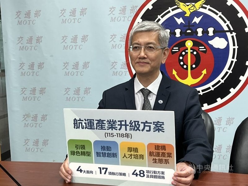 交通部航港局長葉協隆8日在記者會表示，預計將投入新台幣24.5億元，從引領綠色轉型、推動智慧創新、厚植人才培育、建構航運產業生態系等4大方向，促進航運產業永續發展，打造航港產業共榮生態體系。中央社記者黃巧雯攝　115年5月8日