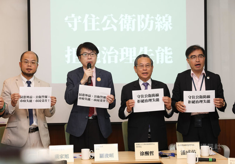台灣北社8日在立法院舉行「鼠患外溢、治理失能 台北市公共衛生危機與城市治理檢驗」記者會，呼籲市府守住公衛防線，避免城市治理持續退化。中央社記者謝佳璋攝  115年5月8日