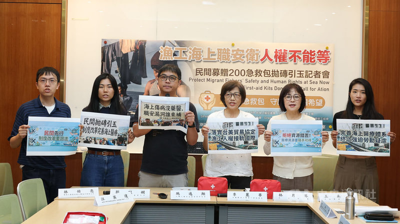 民進黨立委林月琴（右2）與宜蘭縣漁工職業工會、國際運輸工人聯合會等團體，8日在立法院舉行記者會，呼籲政府與社會各界關注海上勞工的職業安全衛生議題，落實人權保障。中央社記者謝佳璋攝  115年5月8日