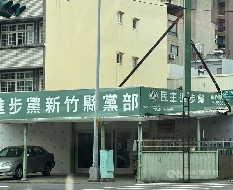 民進黨新竹縣黨部公告鄉鎮市長等提名受理登記至8日截止，黨部表示，由於鄉鎮市長部分，至截止時間無人登記，預計以徵召方式進行提名作業。圖為民進黨新竹縣黨部外觀。中央社記者郭宣彣攝　115年5月8日