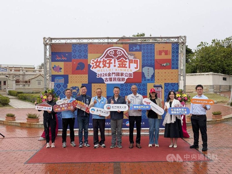 「汝好！金門」2026金門國家公園古厝民宿節9日舉行開幕活動，透過聚落走讀、集點抽獎等活動，邀請旅客走進金門傳統閩南聚落，推廣聚落中具人文精神事物。中央社記者吳玟嶸攝　115年5月9日