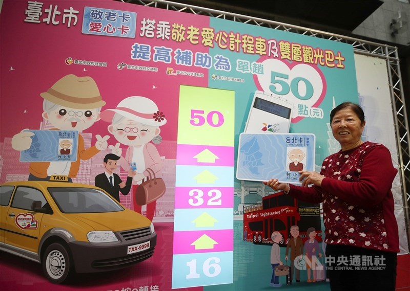 圖為台北市政府先前宣導敬老愛心計程車記者會。(中央社檔案照片)