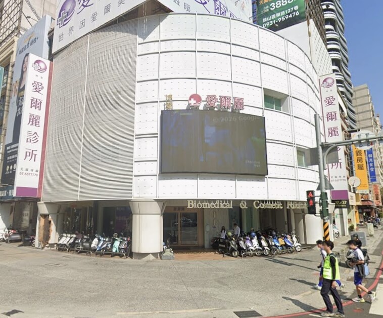 圖為高雄左營區博愛愛爾麗診所。（圖取自Google地圖網頁google.com/maps）