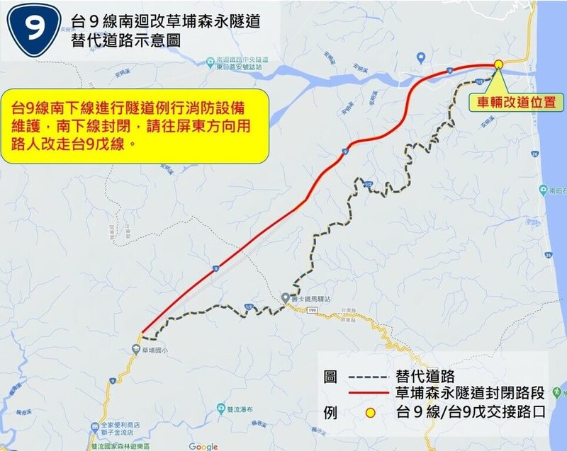 因消防設備維護，台9線安朔高架橋和草埔森永隧道於12日晚上南下車道封閉4小時，民眾可改走舊台9線 （台9戊線）。（公路局提供）中央社記者盧太城台東傳真　115年5月9日