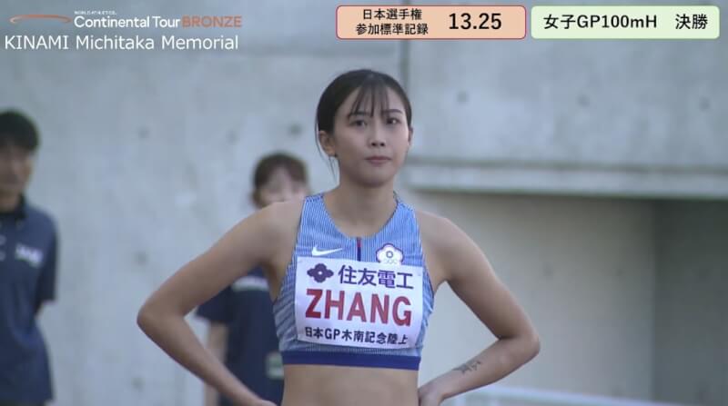 台灣田徑選手張博雅10日在木南道孝田徑賽女子100公尺跨欄決賽，跑出12秒96佳績。（圖取自日本陸上競技連盟YouTube網頁youtube.com）