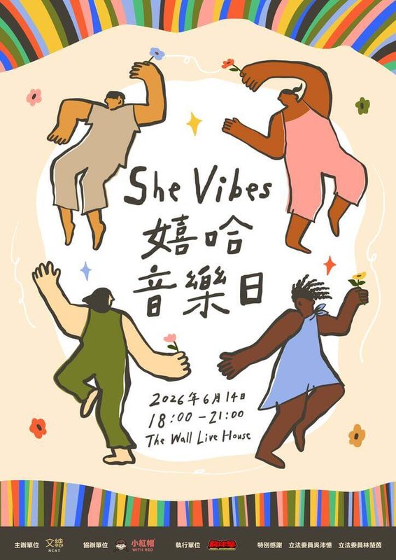 中華文化總會將於6月舉辦「She Vibes嬉哈音樂日」，主視覺邀請關注女性、人權與土地的插畫家奇亞子操刀設計。（文總提供）中央社記者王寶兒傳真　115年5月10日