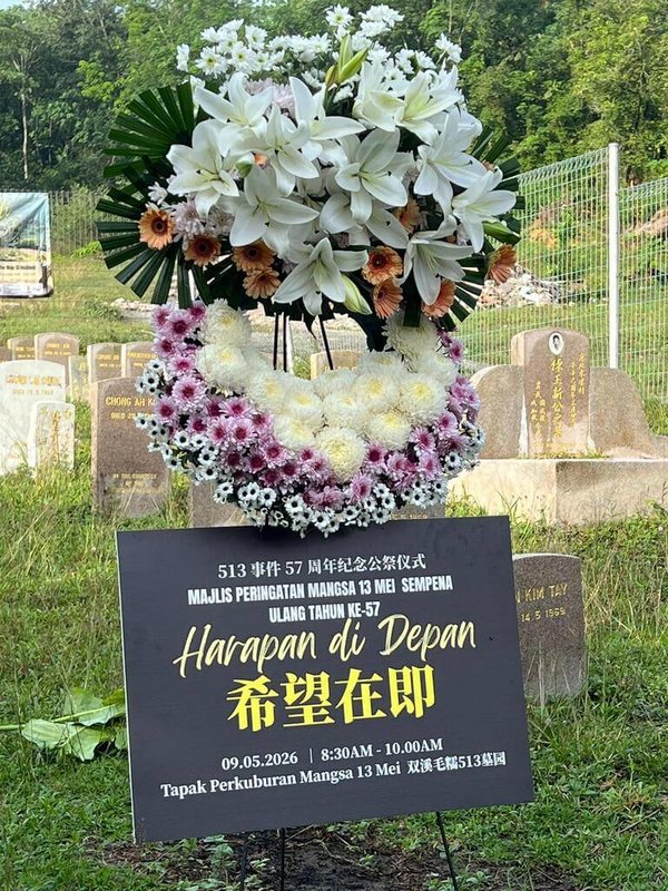 馬來西亞513種族衝突事件57週年，民間社運團體9日在雙溪毛糯513墓園舉行公祭，圖為寫著「希望在即」的公祭花圈。（馬大新青年提供）中央社記者黃自強吉隆坡傳真　115年5月10日