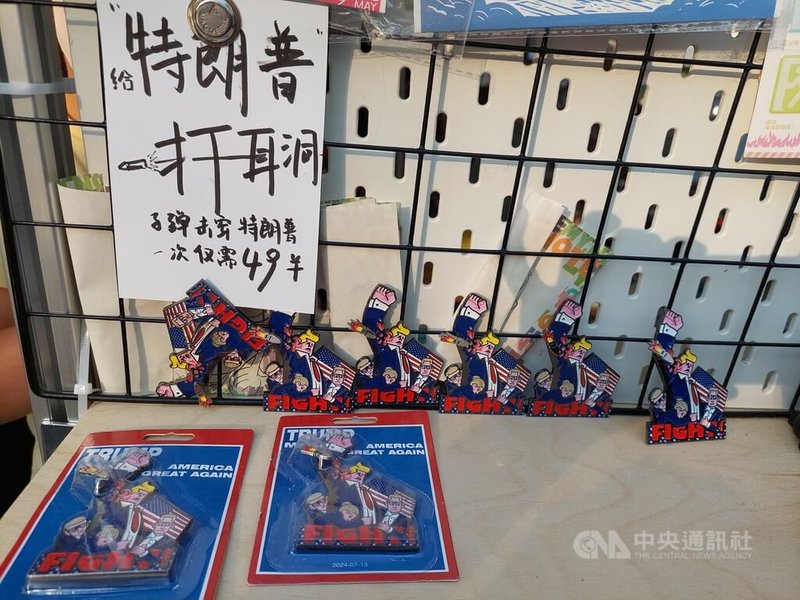 美國總統川普預計14、15日訪問北京。對於川普，多數中國民眾表現不信任，對川習會期待也不高，也有年輕人以次文化方式看待川普現象。在北京的中央美術學院畢業展場外攤位上，有學生設計「特朗普打耳洞」的別針，以漫畫方式表現川普競選期間右耳遭子彈襲擊受傷的事件。中央社記者張淑伶北京攝　115年5月11日