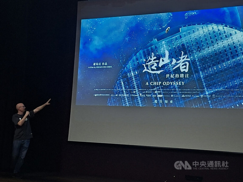 台灣半導體發展史紀錄片「造山者」前進瑞典，在10日的放映會上，主持人霍伯（Linus Hallberg）是瑞典的工程師，曾在台灣留學並任職台積電，他在映前向觀眾介紹晶片與其重要性，讓觀眾更容易進入紀錄片脈絡。中央社記者辜泳秝哥特堡攝　115年5月11日