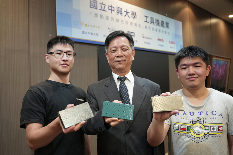 國立中興大學機械系教授蔡志成（中）與研究團隊，歷經16年研發數位鏟花技術，提升滑軌穩定性與精度，降低人工與時間成本。（中興大學提供）中央社記者趙麗妍傳真　115年5月11日