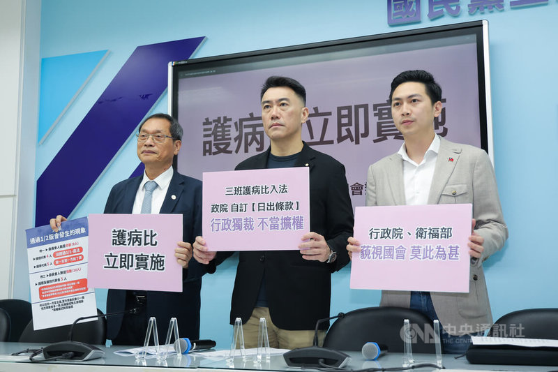 國民黨立法院黨團11日舉行記者會，國民黨立委蘇清泉（左）、林沛祥（中）、廖偉翔（右）出席，要求立即實施護病比。中央社記者翁睿坤攝　115年5月11日