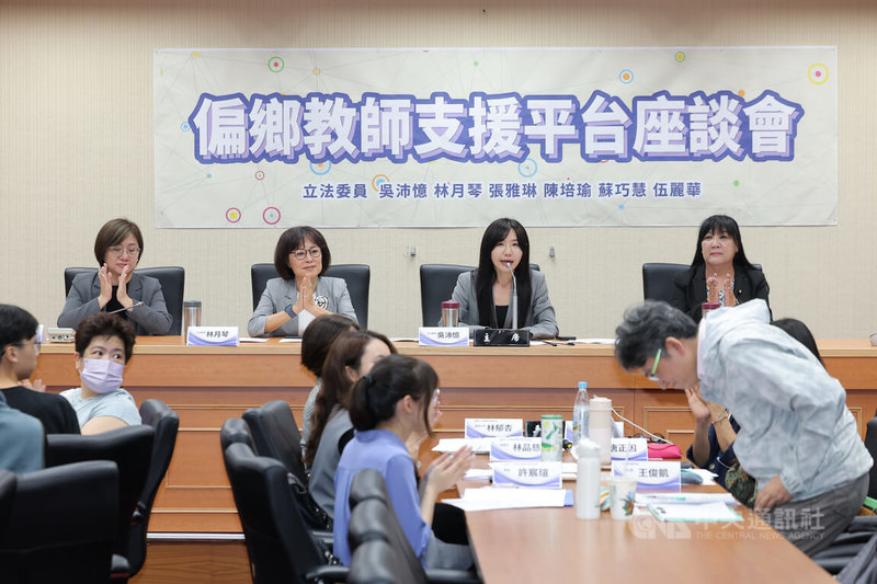 民進黨立委吳沛憶（後右2）、林月琴（後左2）、陳培瑜（後左1）、伍麗華（後右1）11日下午在立法院一同舉辦偏鄉教師支援平台座談會，討論有關偏鄉教育的現況與挑戰。中央社記者翁睿坤攝　115年5月11日