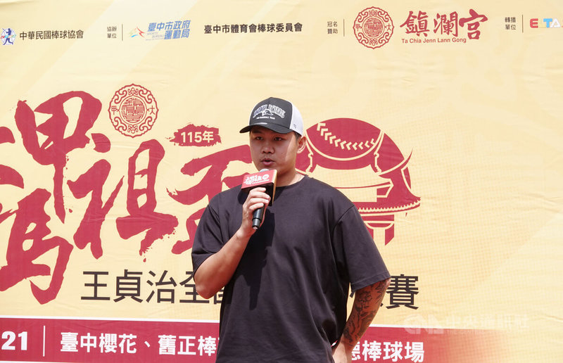 中華職棒統一獅隊野手林子豪（圖）11日出席大甲媽祖盃王貞治全國青棒錦標賽記者會，勉勵學弟們拿出拚勁。中央社記者謝靜雯攝　115年5月11日